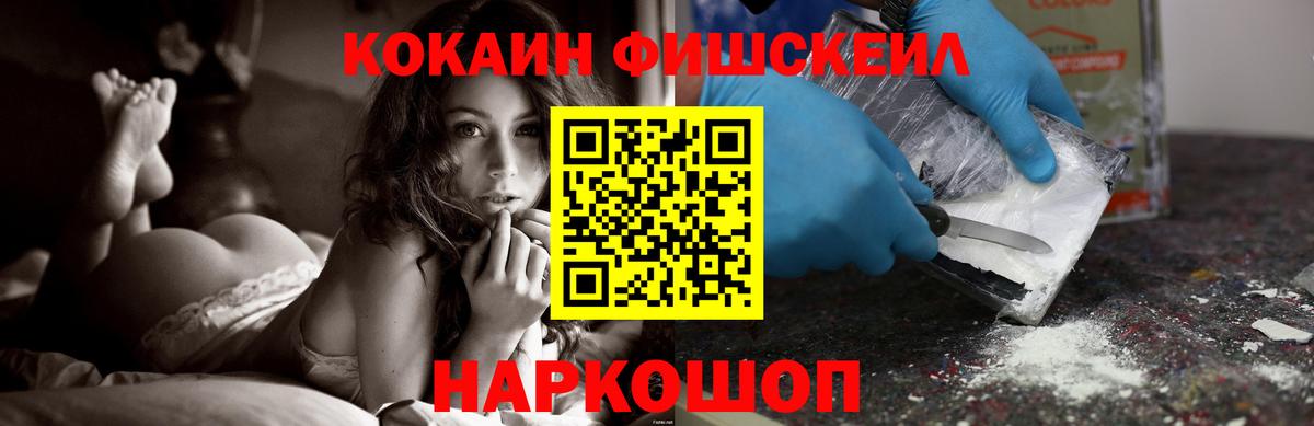 Cocaine  Вход с VPN  КОКАИН Колумбийский  Красногорск  Cocaine Колумбийский 