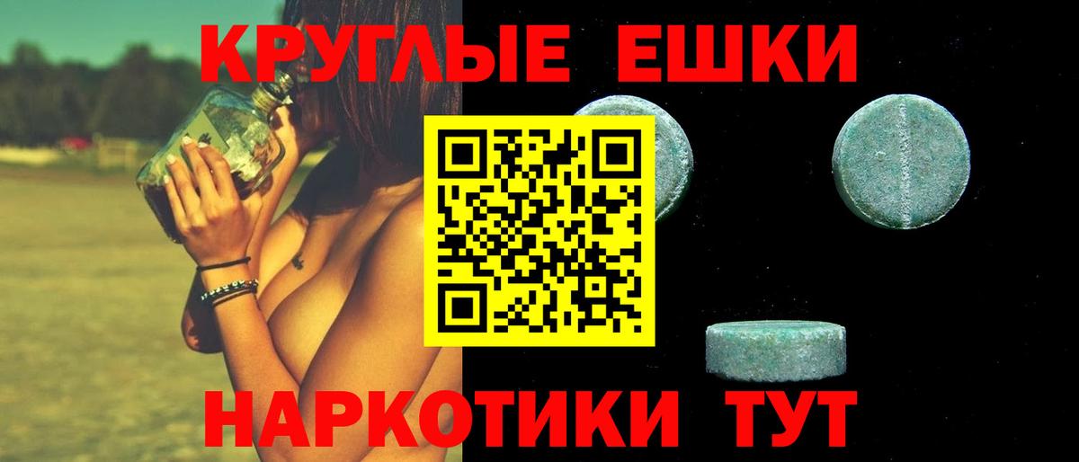 Ecstasy таблы  Экстази mix  Вход с VPN  Красногорск 
