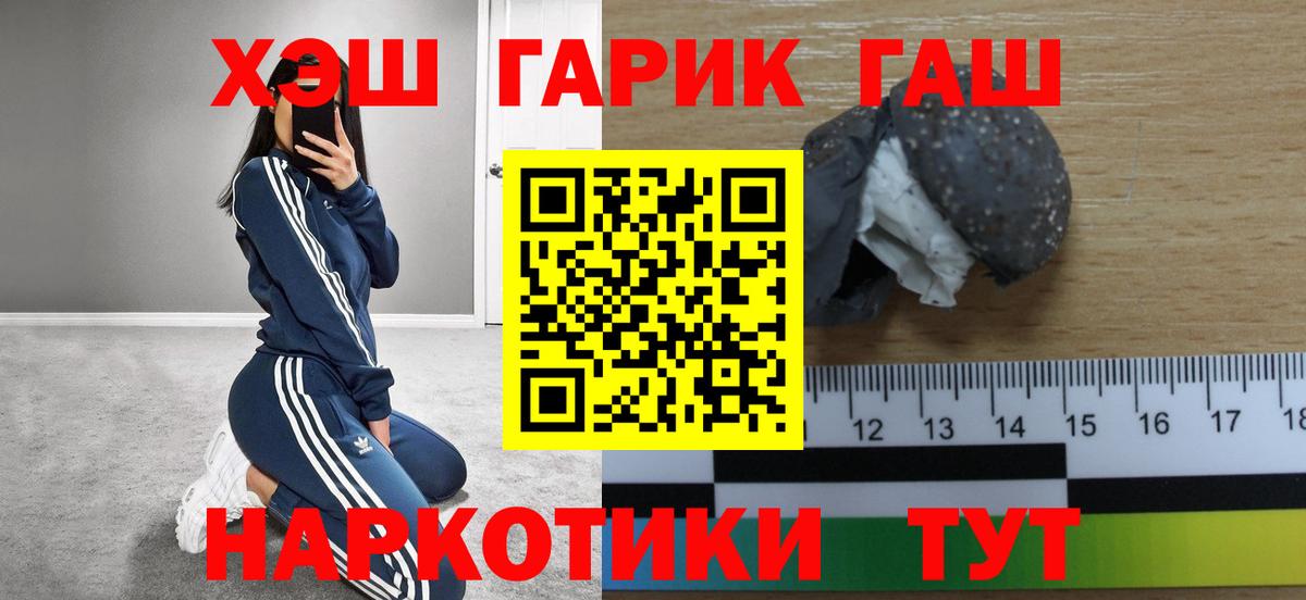 Красногорск  ГАШИШ hashish  ГАШИШ гарик  ГАШ  Вход с VPN 
