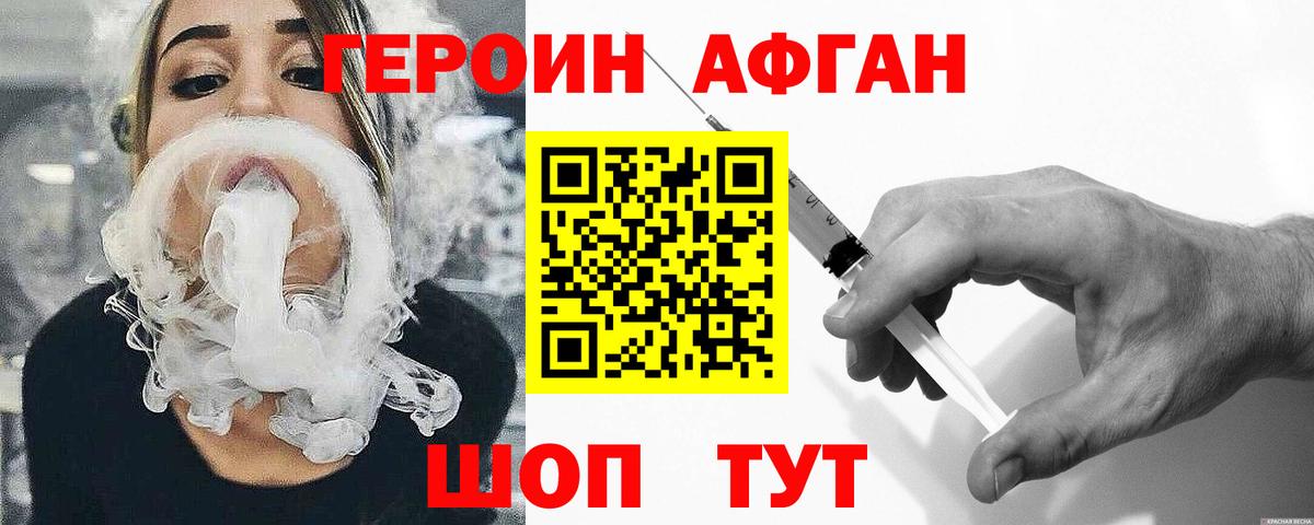Героин гречка Красногорск