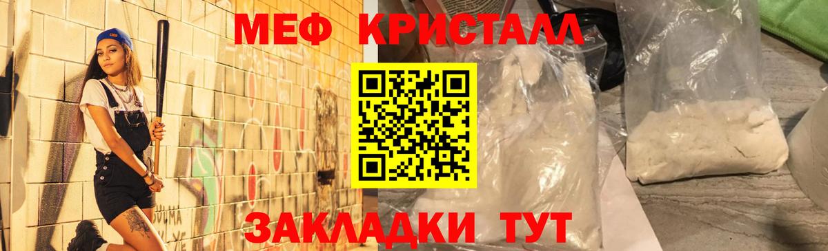 Мефедрон  Красногорск