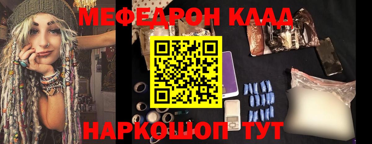 Мефедрон кристаллы  МЕФ mephedrone  Красногорск  Мефедрон  Вход с VPN 
