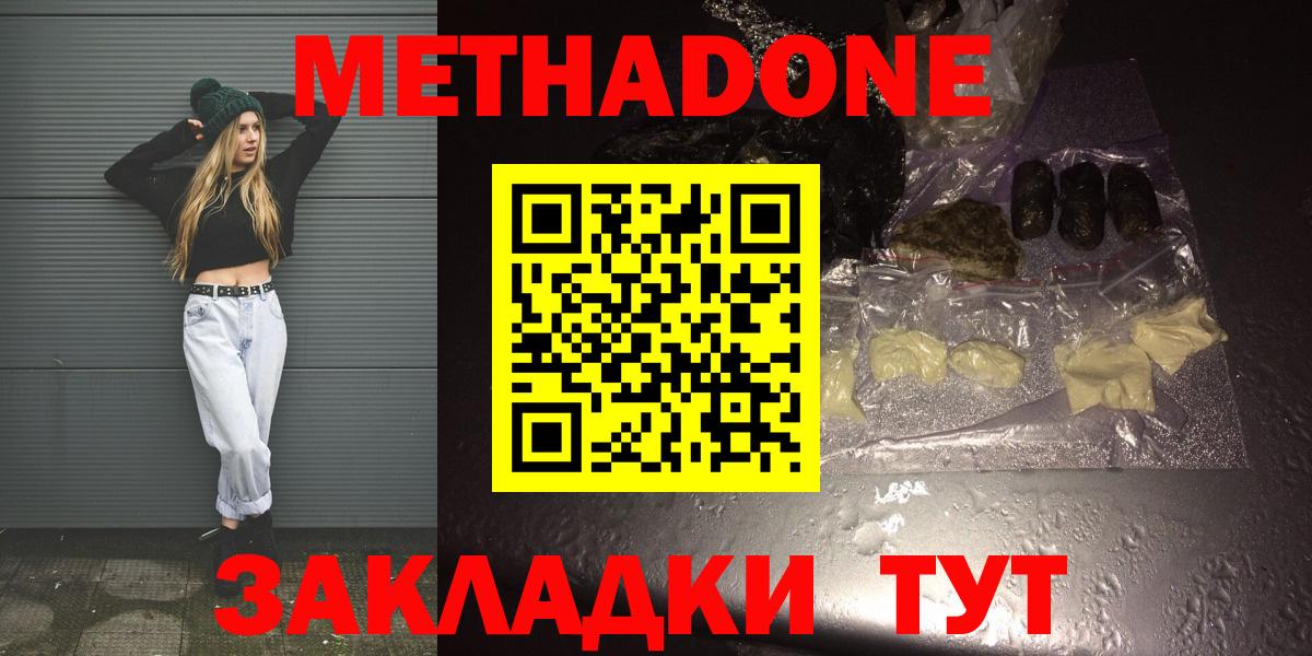 ОМГ ОМГ ссылка  МЕТАДОН белоснежный  Красногорск  Вход с VPN  МЕТАДОН мёд 