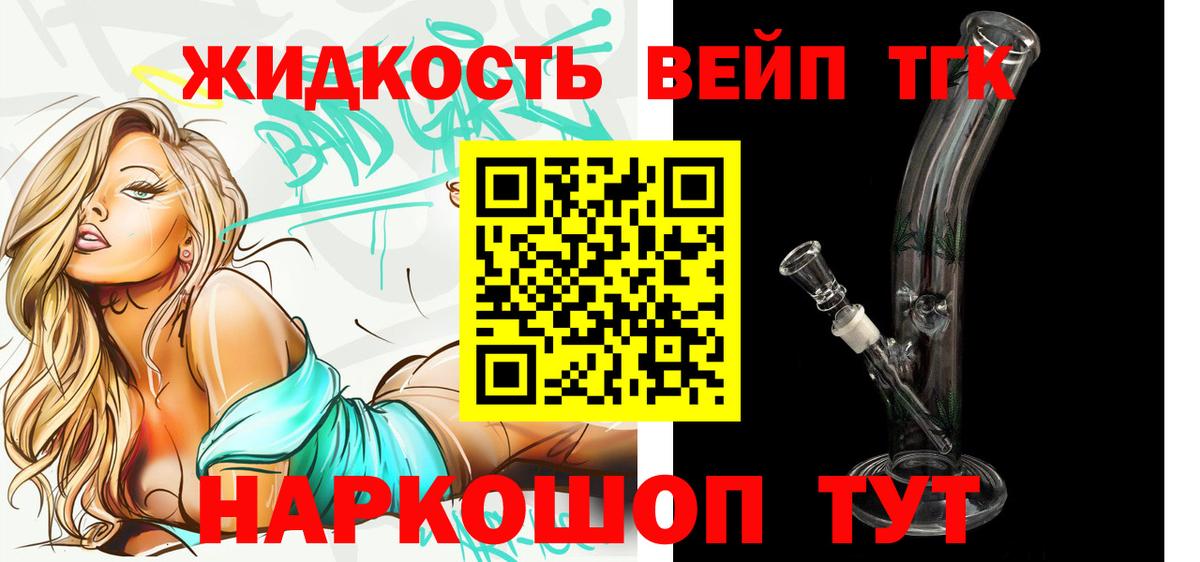 ТГК концентрат Красногорск